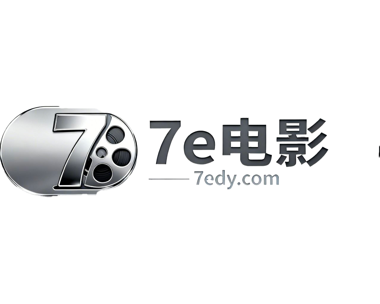 7e电影_最新电影_热播电视剧_高清影视在线观看